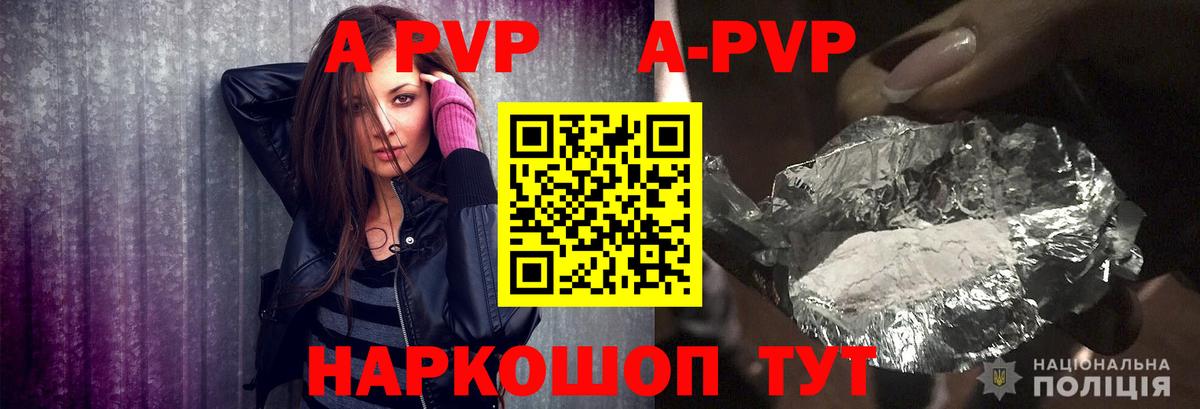 Мичуринск  Alfa_PVP кристаллы  где купить наркоту  Вход с VPN  APVP Crystall 