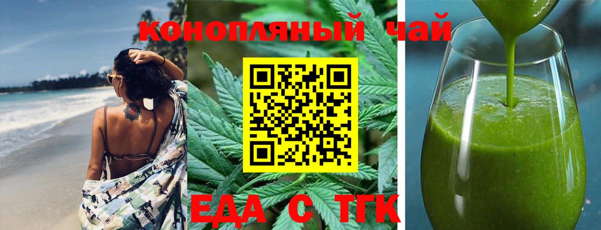 Мичуринск  Cannafood конопля  Вход с VPN 
