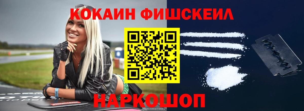 Cocaine Колумбийский  COCAIN  Мичуринск  Вход с VPN 