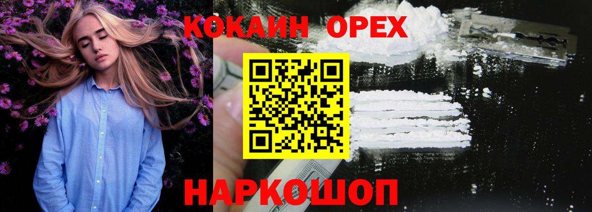 Cocaine VHQ Мичуринск