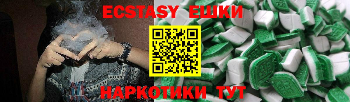   рабочий сайт  Вход с VPN  Экстази  Мичуринск  ЭКСТАЗИ 250 мг 