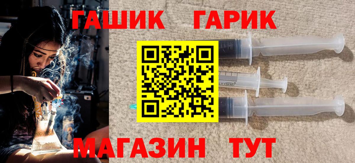 ГАШИШ Cannabis  Вход с VPN  Мичуринск 