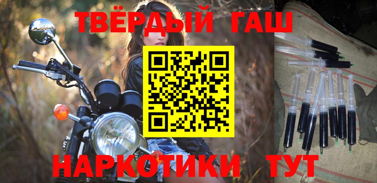Гашиш 40% ТГК Мичуринск