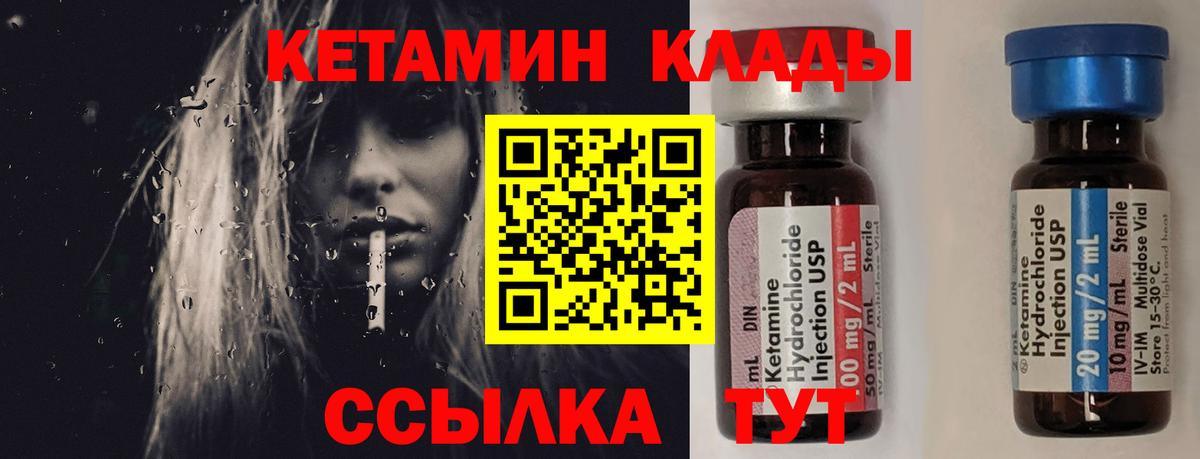 КЕТАМИН ketamine  Вход с VPN  КЕТАМИН VHQ  Мичуринск 