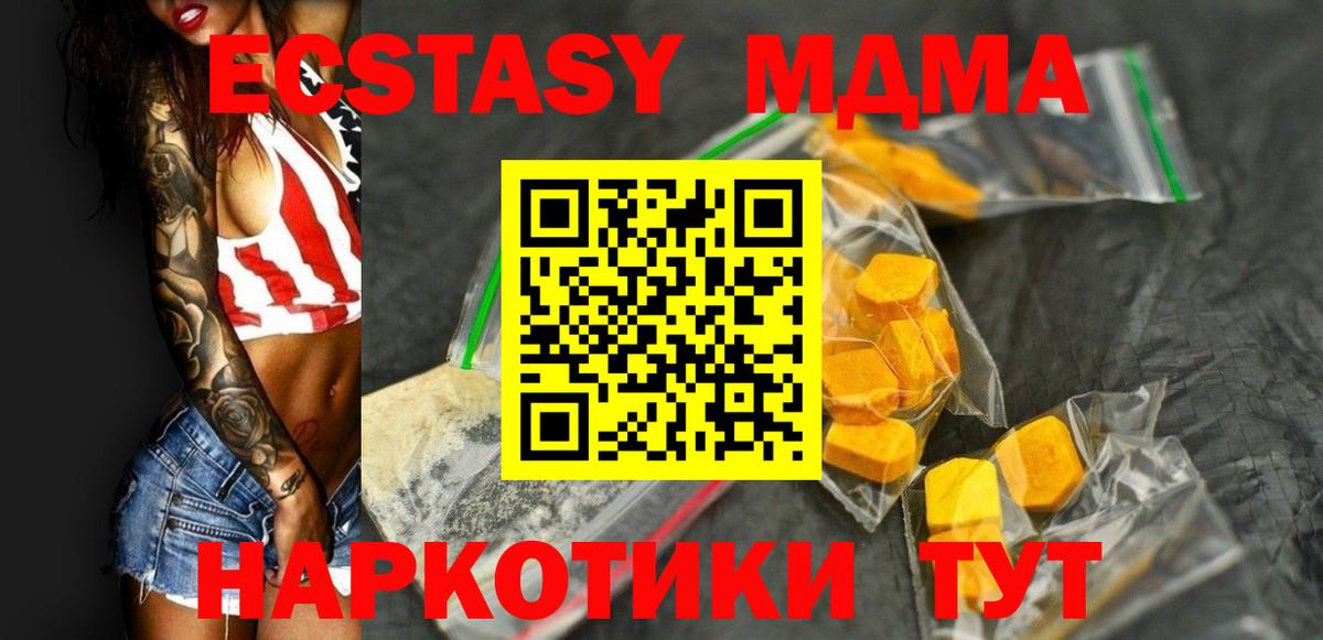 МДМА  MDMA crystal  Вход с VPN  Мичуринск 