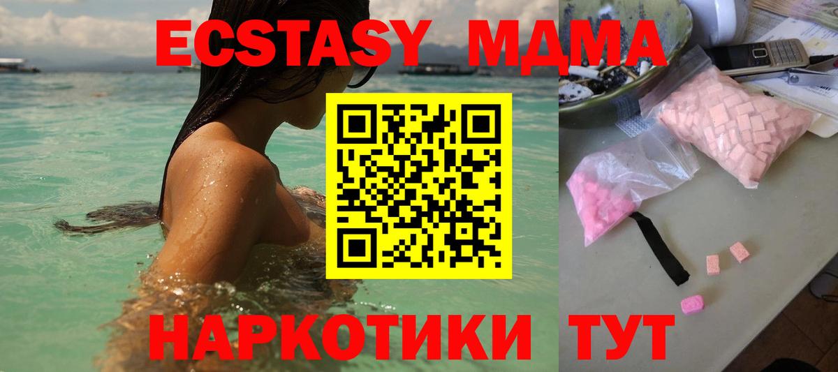MDMA Molly Мичуринск