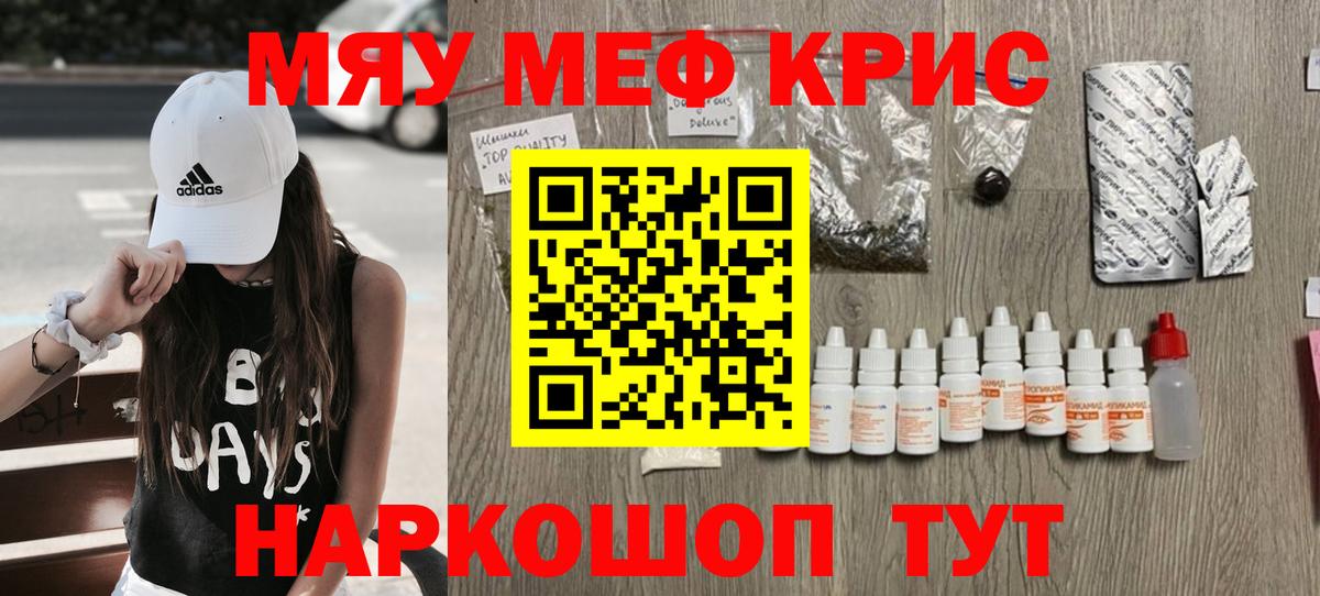   ссылка  МЯУ-МЯУ  Мичуринск  Вход с VPN  Меф  Мефедрон VHQ  купить наркотики сайты 
