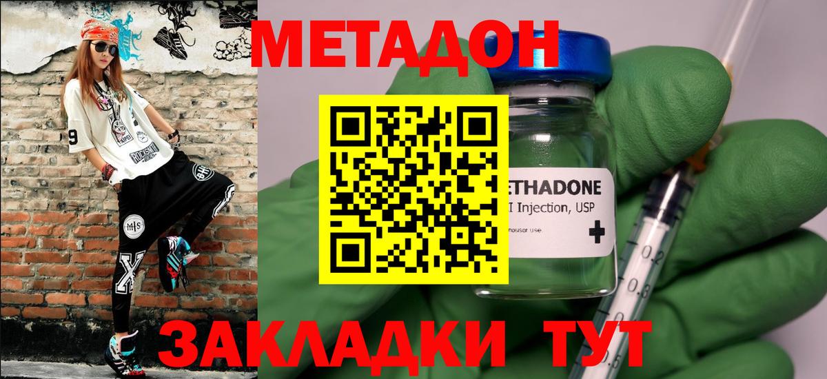 Метадон мёд  Метадон белоснежный  Вход с VPN  Мичуринск 