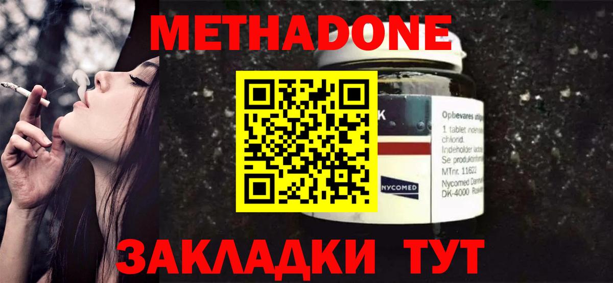 МЕТАДОН белоснежный Мичуринск