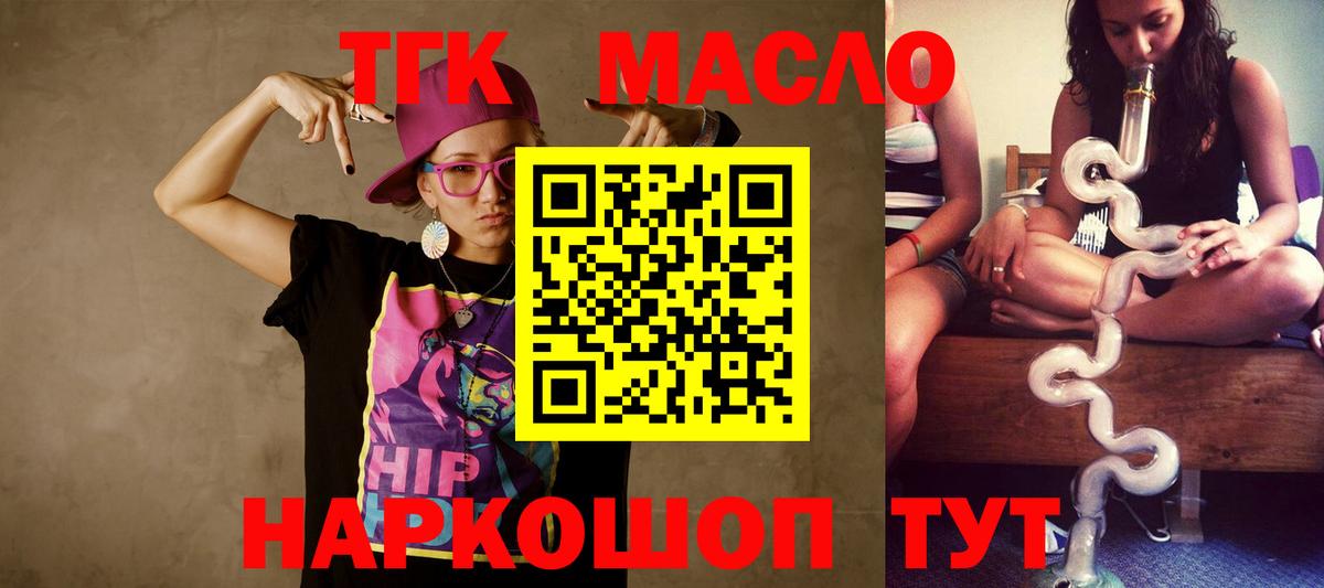 ТГК THC oil  Вход с VPN  Мичуринск 