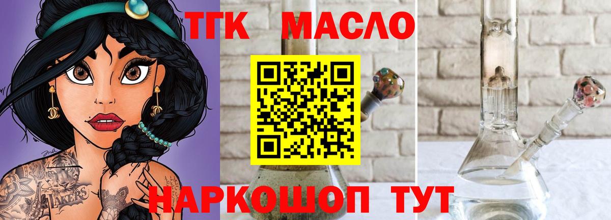 Дистиллят ТГК вейп Мичуринск