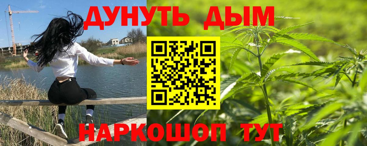 Конопля LSD WEED  Марихуана OG Kush  Бошки Шишки Bruce Banner  Мичуринск  Вход с VPN 